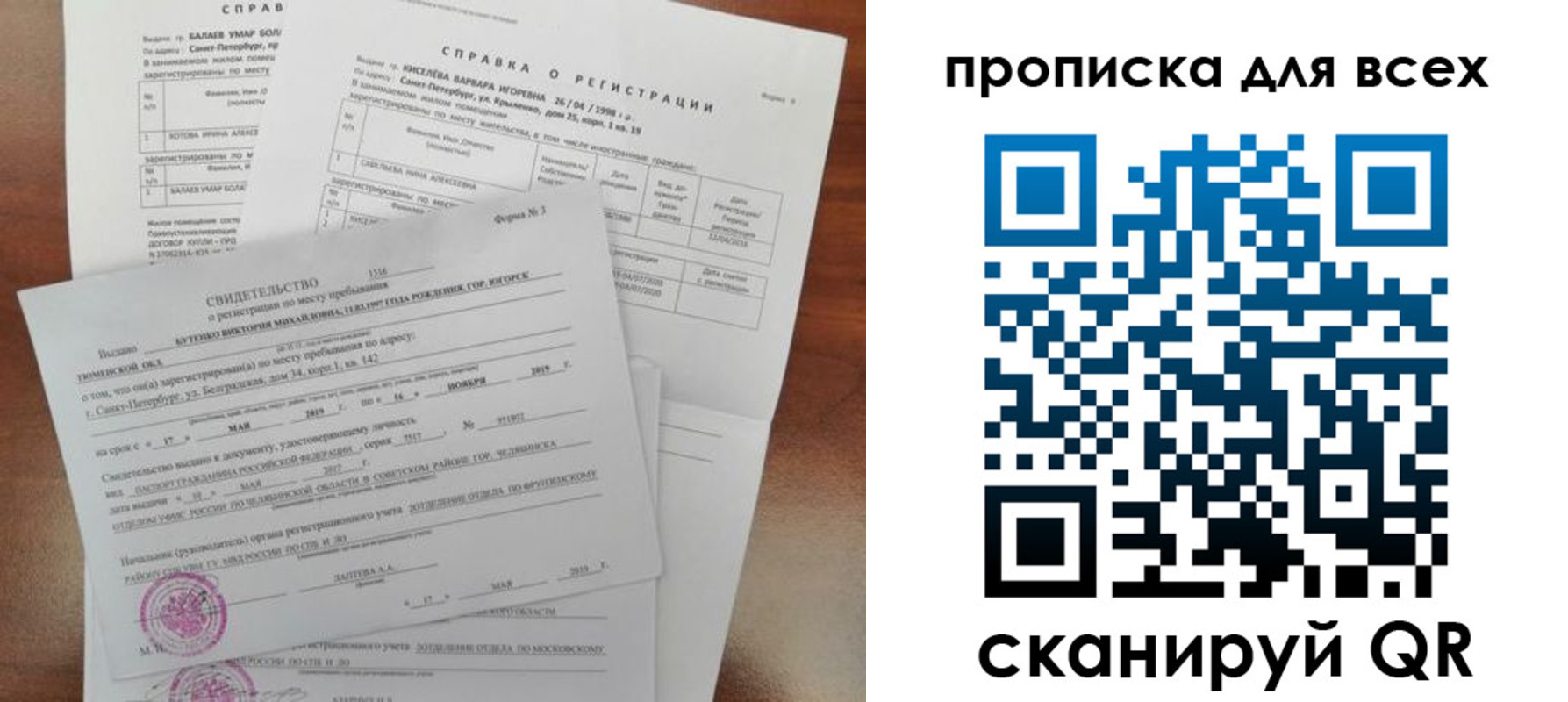 прописка поиск в Пикалёво