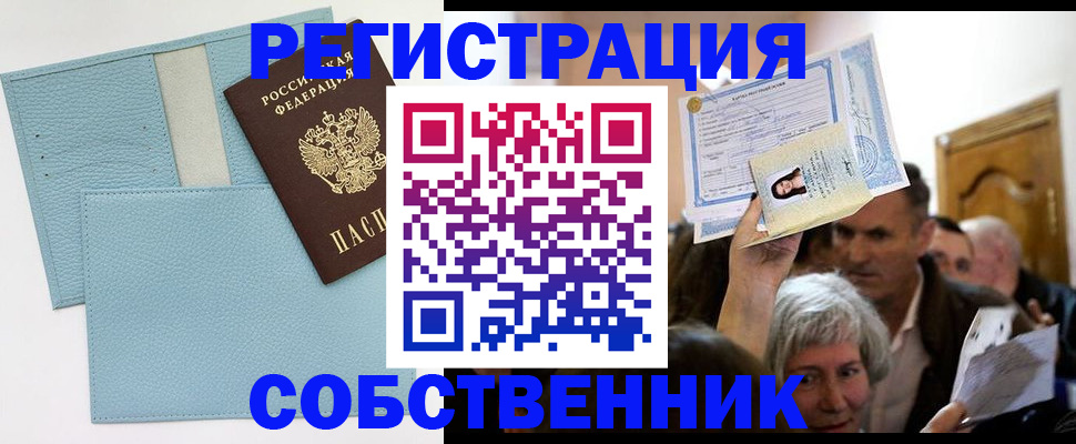 регистрация в Пикалёво