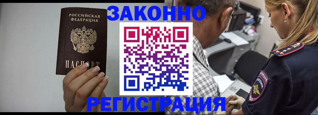 прописка штамп в Пикалёво